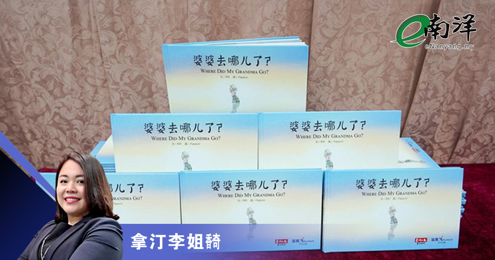 孩子,关于死亡,我想说的是……/李姐䭲